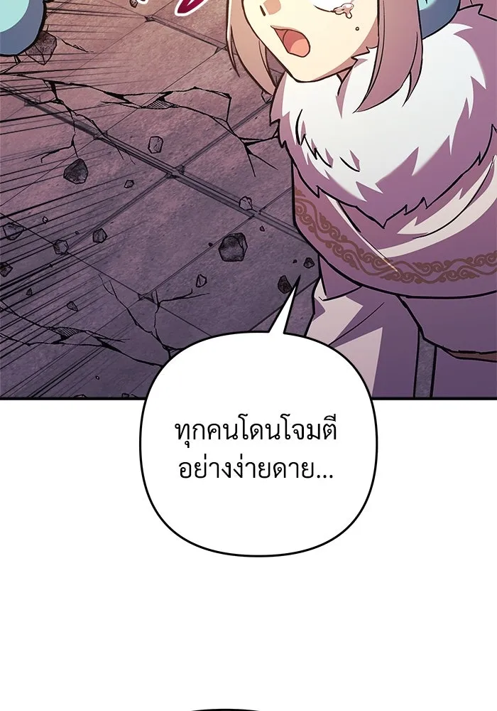 สัปดาห์นี้งดอัปตอนใหม่ ตอนที่ 81 รูปที่ 16