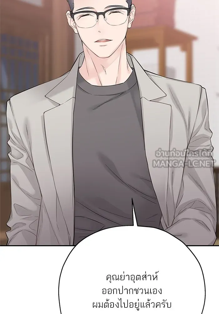 สลับรัก สลับชะตา ตอนที่ 17 รูปที่ 3