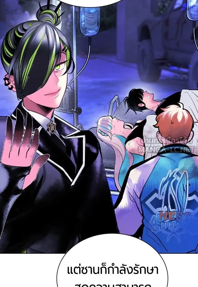Jungle Juice ตอนที่ 168 รูปที่ 160