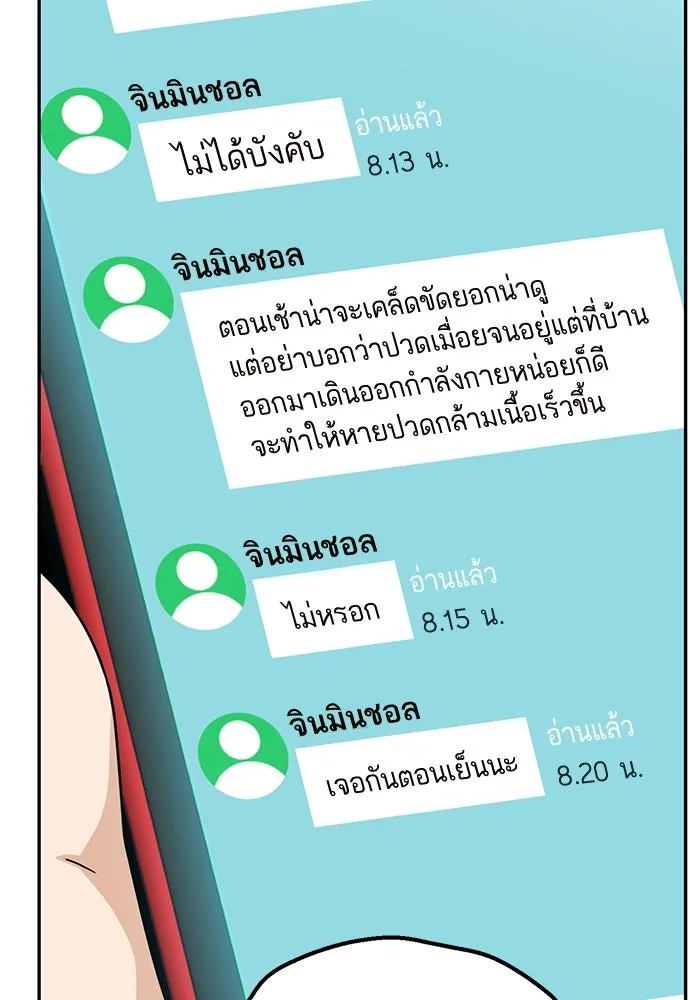 โชคชะตานำพารัก ตอนที่ 21 โมโหยังไงไม่รู้ รูปที่ 47