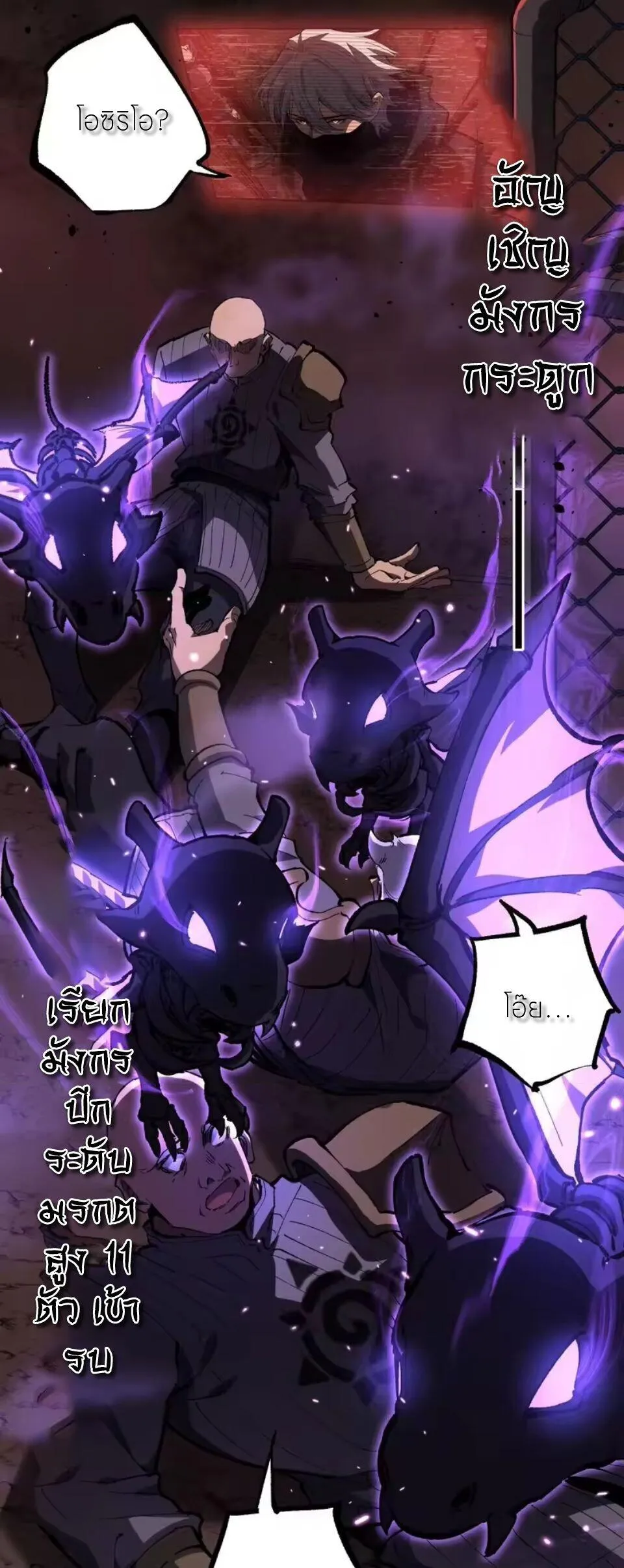 God-level Assassin_ I Am the Shadow น_กฆ_าระด_บเทพ ข_าค_อเงาม_ด ตอนที่ ตอนที่ 102 รูปที่ 24