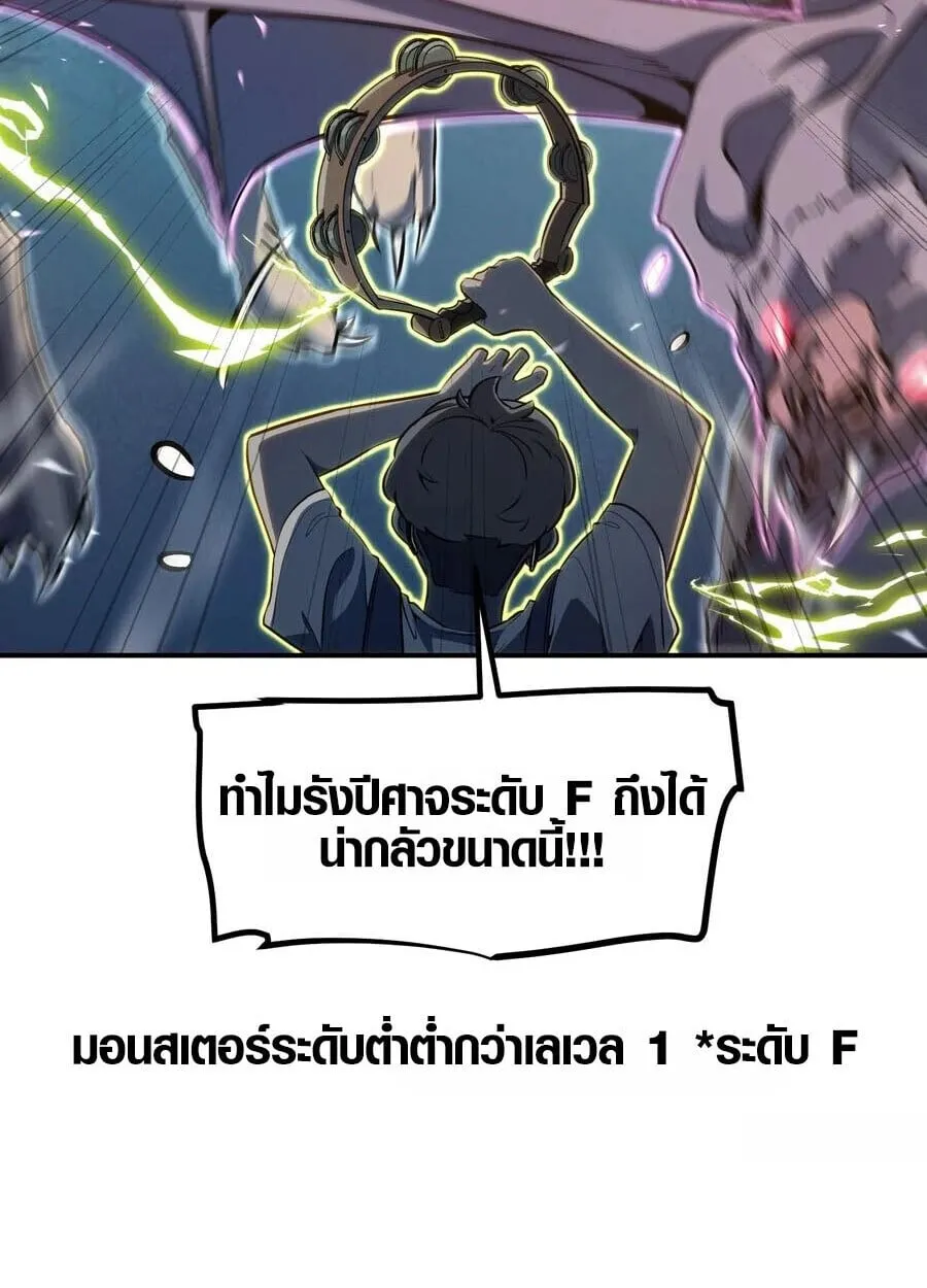 Full-Time Awakening ต_นพล_งไร_ข_ดจำก_ด ตอนที่ ตอนที่ 19 รูปที่ 11