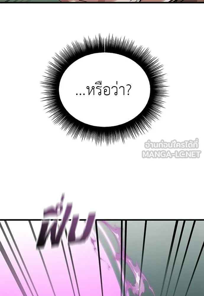 ยมราชลงทัณฑ์ ตอนที่ 130 รูปที่ 136