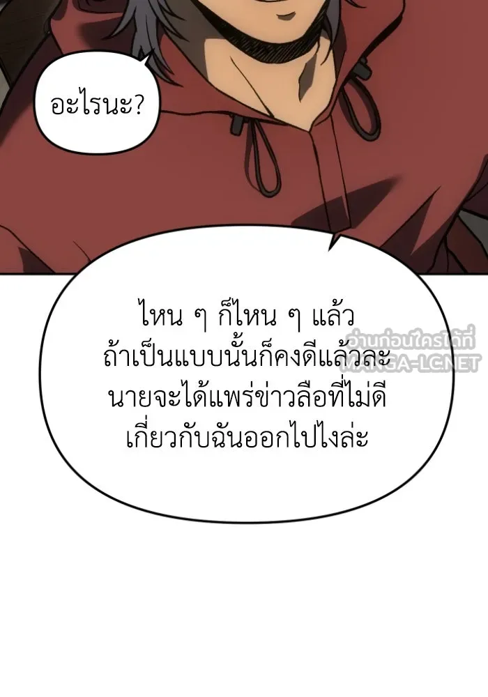 อดีตบอสหอคอย ตอนที่ 4 รูปที่ 96
