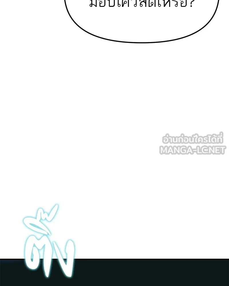 โทษที พื้นที่นี้ห้ามออก ตอนที่ 4 รูปที่ 60