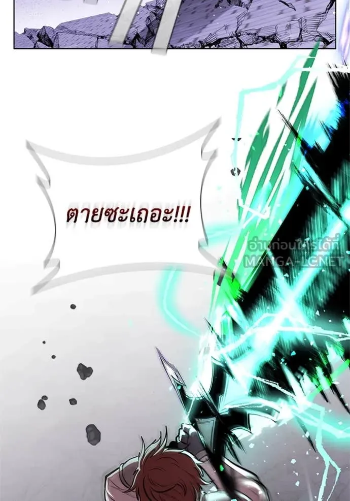 เกิดใหม่ในร่างดยุก ตอนที่ 125 รูปที่ 8