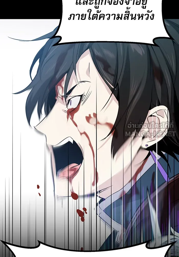 จอมเวทเกิดใหม่ในรอบ 66666 ปี ตอนที่ 1 รูปที่ 21