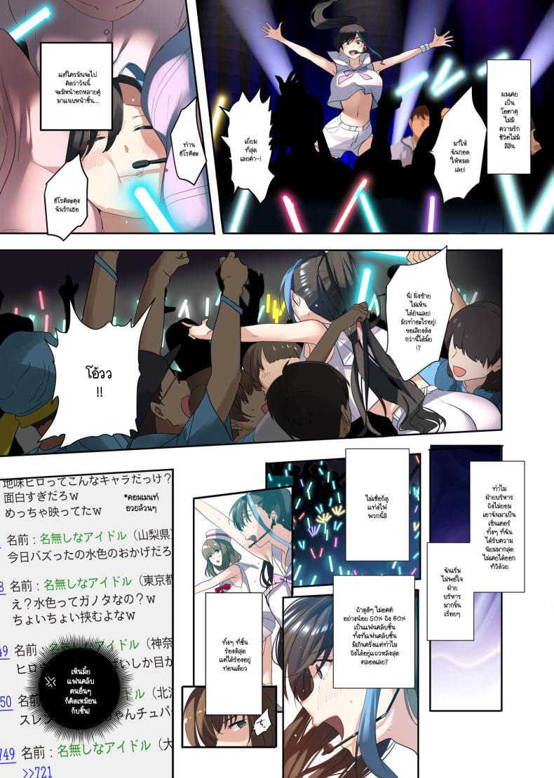 Doujin-Lc- อ่าน โดจิน มังฮวา เกาหลี ญี่ปุ่น จีน แปลไทย ภารกิจช่วยโอชิไอดอล (Taira Tsukune) ตอนที่ 1 2 3 4 5 6 7 8 9 10 11 12 13 14 ฟรี ไม่มีโฆษณา อ่าน โดจิน Manhwa เกาหลี ญี่ปุ่น จีน เรามีครบ คัดมาให้เน้นๆ โดจิน 18+ รับประกันความฟินโดย  Doujin Lc