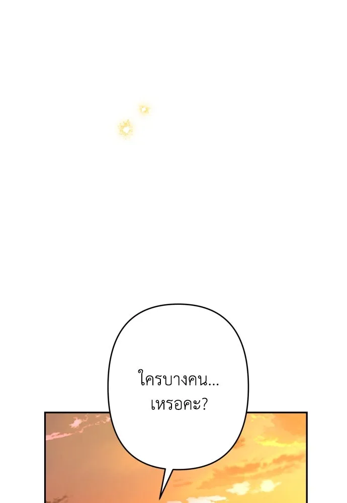 เลดี้มินต์ ตอนที่ 84 รูปที่ 100