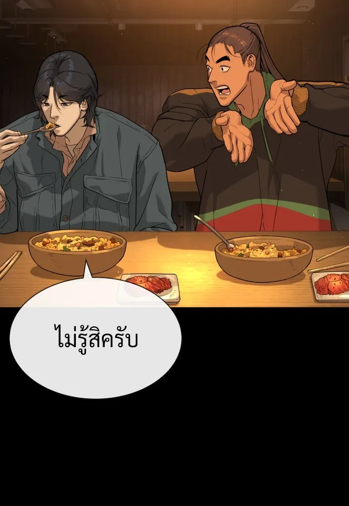 นักฆ่าย้อนวัย ตอนที่ 81 รูปที่ 79