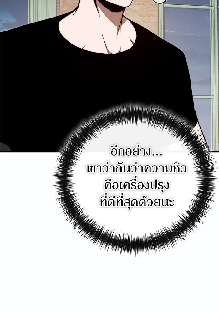 ผู้ย้อนเวลาผู้สร้างทุกสิ่ง ตอนที่ 11 รูปที่ 124