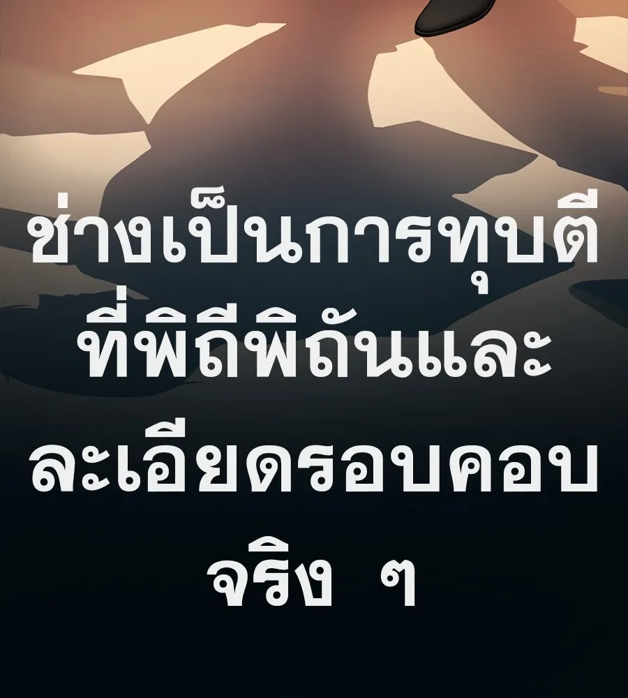 คอลเซ็นเตอร์เปลี่ยนชีวิต ตอนที่ 36 จุดเริ่มต้นของความพินาศ รูปที่ 167