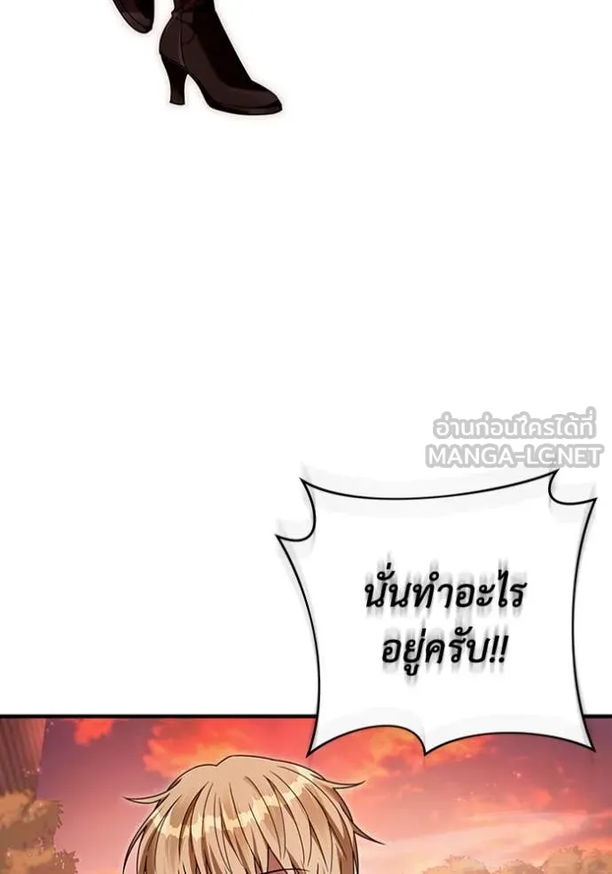 เชื่อเถอะ ฉันเป็นฮัน ตอนที่ 40 รูปที่ 140