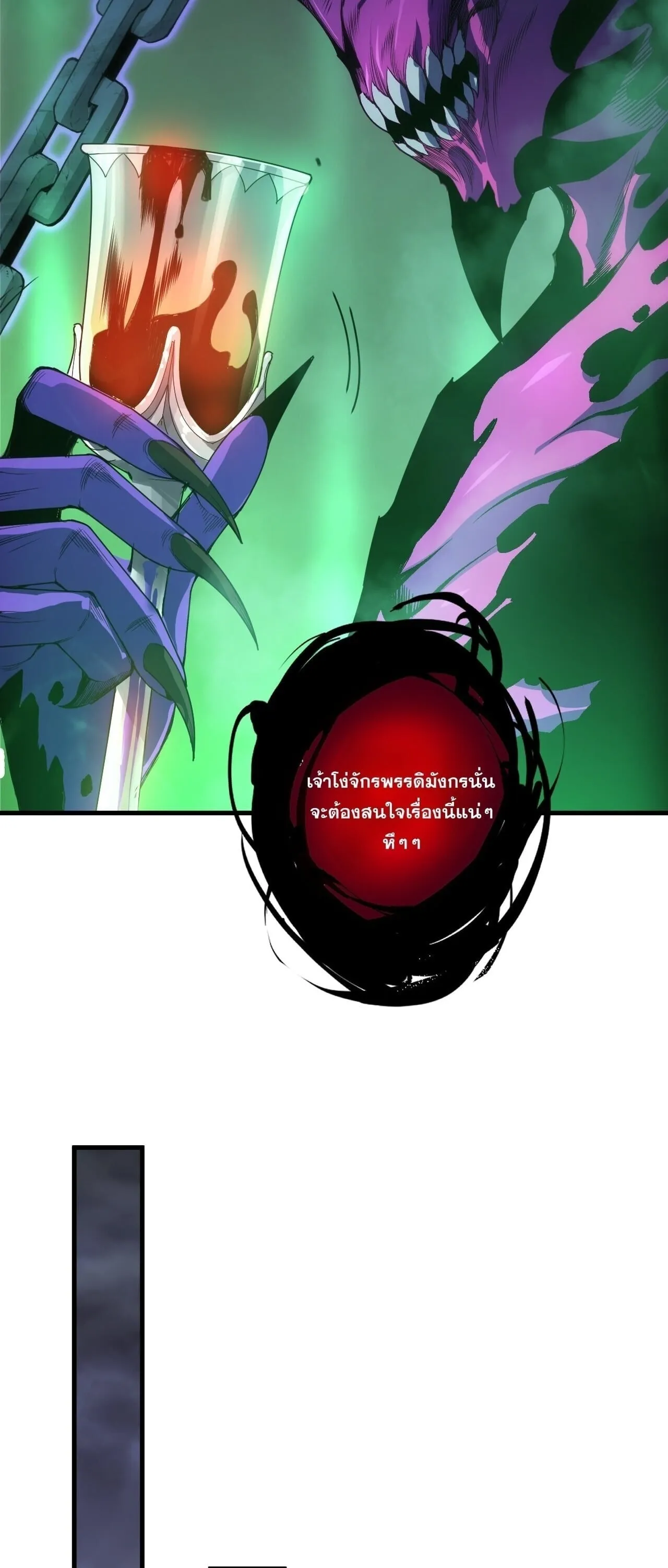Disastrous Necromancer ราช_นน_กอ_ญเช_ญว_ญญาณ ตอนที่ ตอนที่ 253 รูปที่ 29