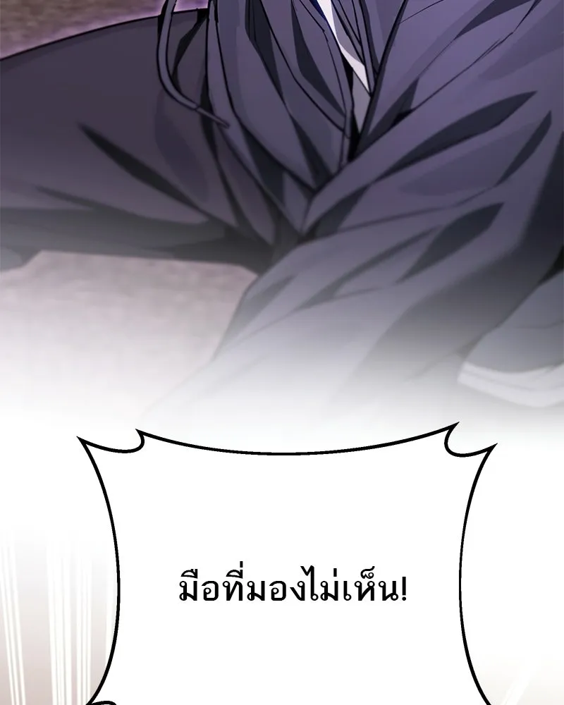 โทษที พื้นที่นี้ห้ามออก ตอนที่ 87 รูปที่ 118