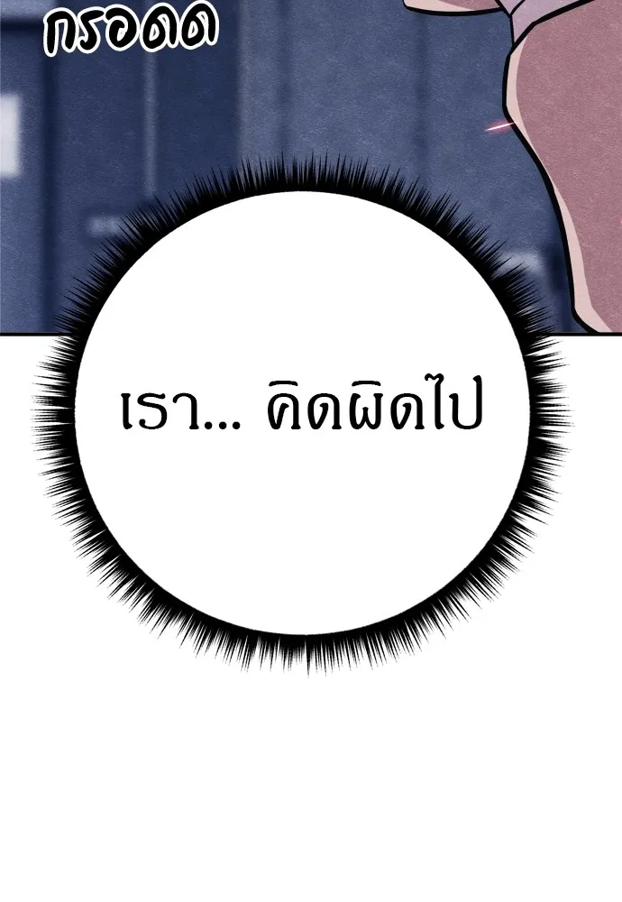 Zombie X Slasher ตอนที่ 33 รูปที่ 131