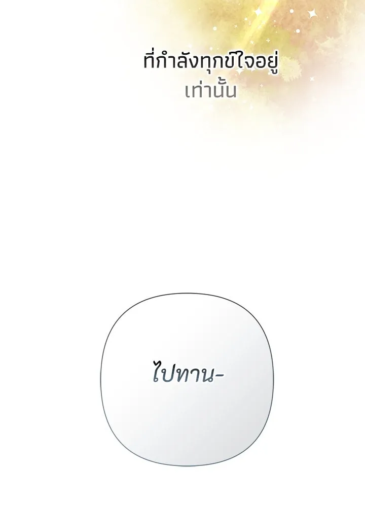 องค์ชายผู้อื้อฉาว ตอนที่ 98 รูปที่ 98