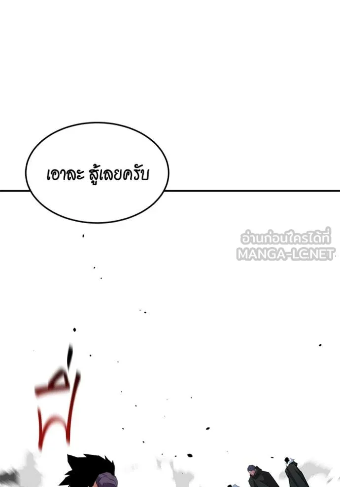 แยกร่าง ล่าอัตโนมัติ ตอนที่ 156 รูปที่ 133