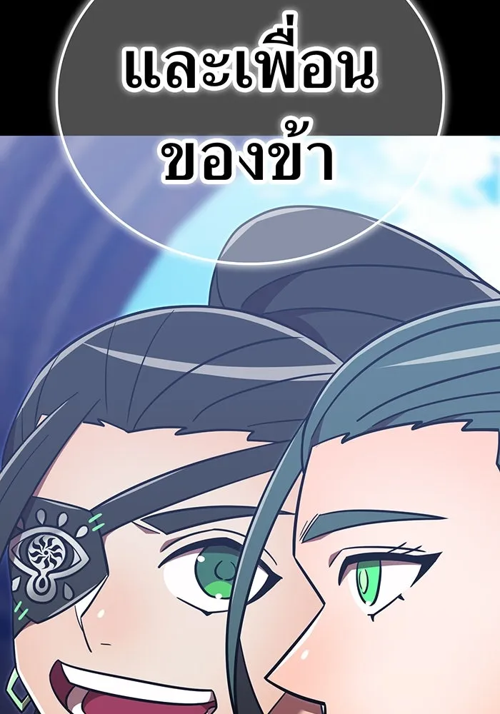 เพลเยอร์เลือดเทวะ ตอนที่ 118 คาริอออน vs ราชาแห่งกูล รูปที่ 77