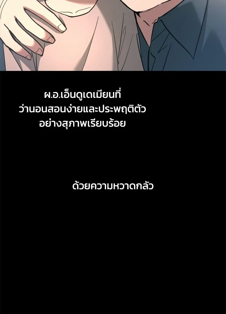 ผู้พิชิตเกมป้องกันฐาน ตอนที่ 154 รูปที่ 19