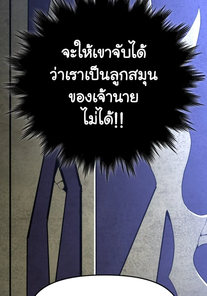 อดีตบอสหอคอย ตอนที่ 1 รูปที่ 203