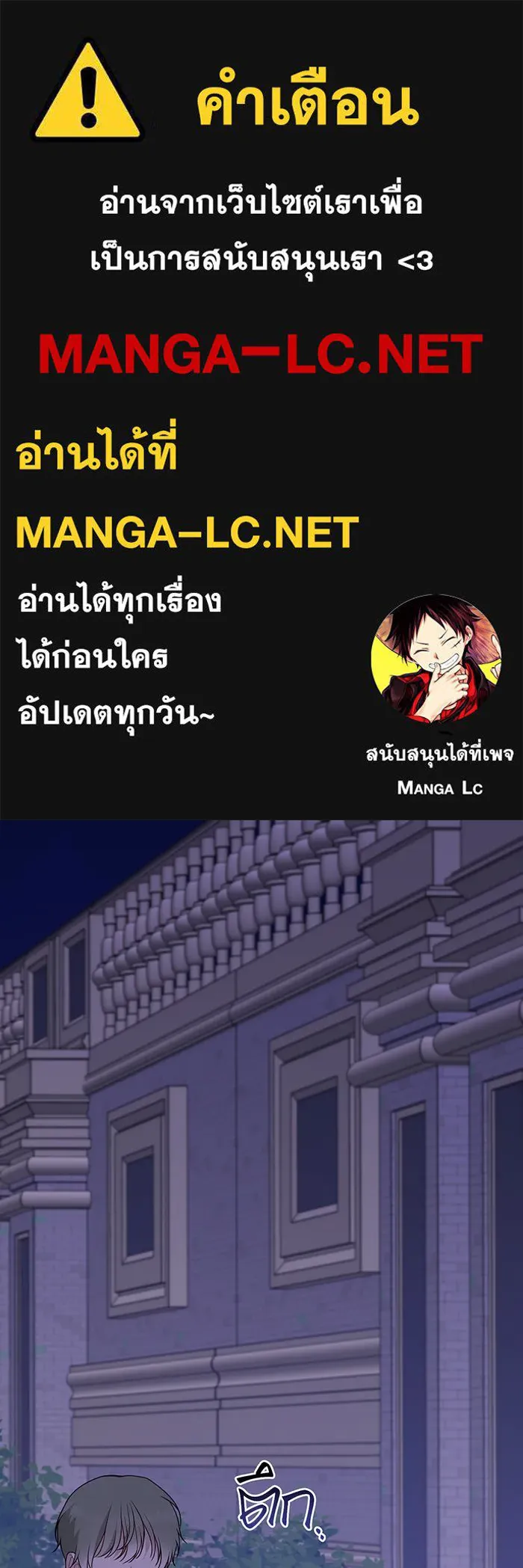 หนูน้อยทรราช ตอนที่ 107 รูปที่ 1