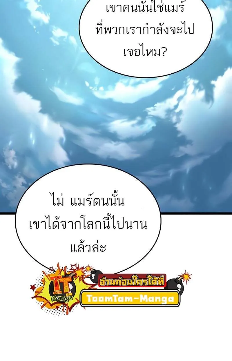 The World After the end โลกหล_งการล_มสลาย ตอนที่ ตอนที่ 172 รูปที่ 41