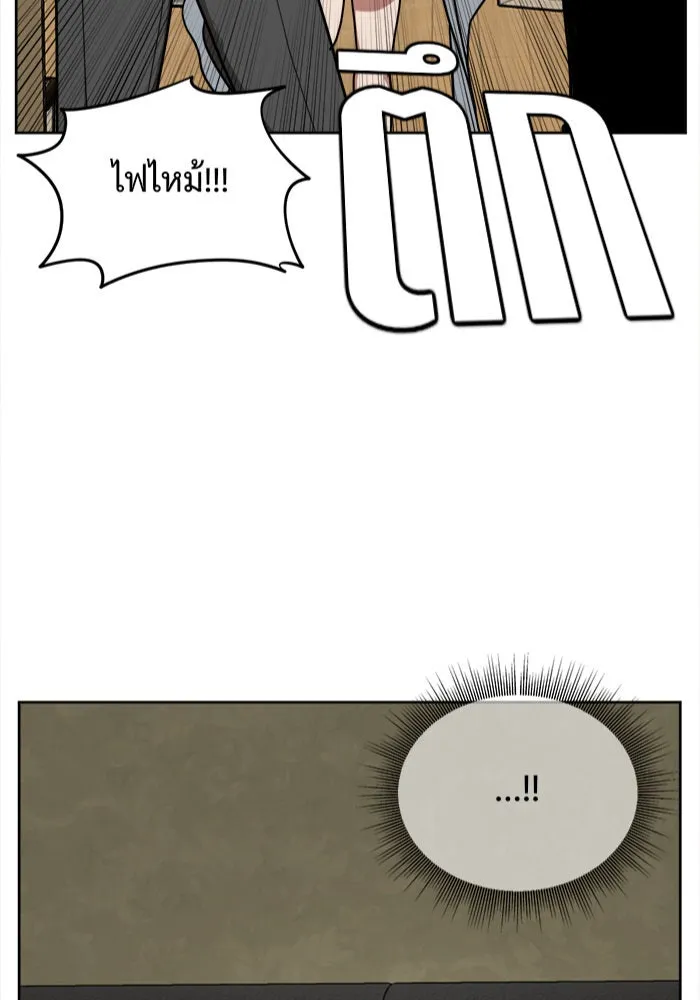 ช่วยเปลี่ยนฉันที ตอนที่ 37. แบซอนจู 3 รูปที่ 7