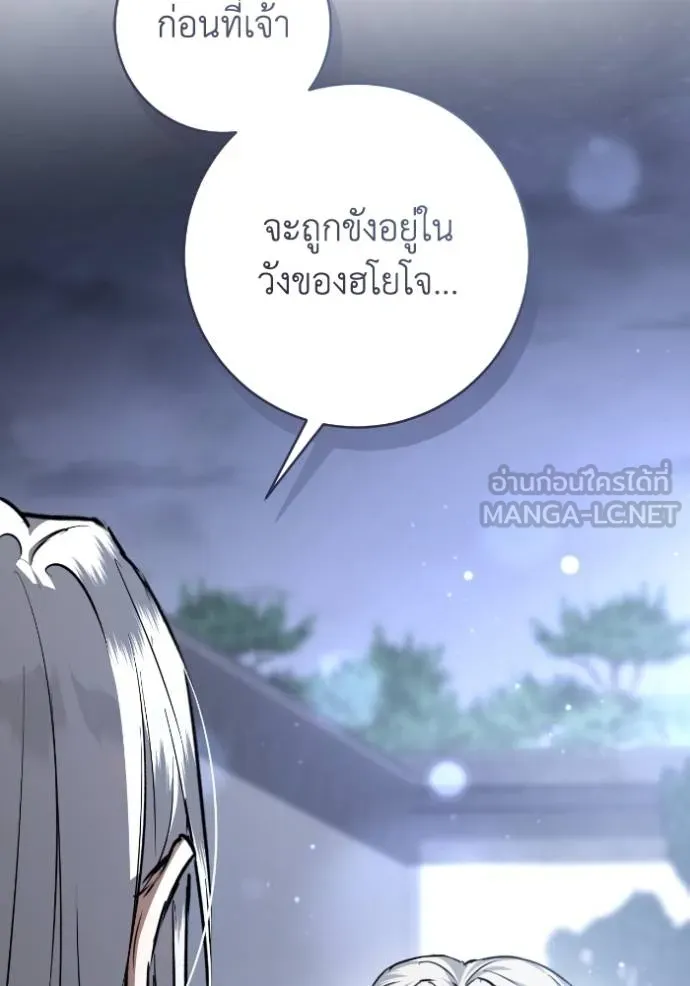 ยามหมาป่าทมิฬ ตอนที่ 44 รูปที่ 36