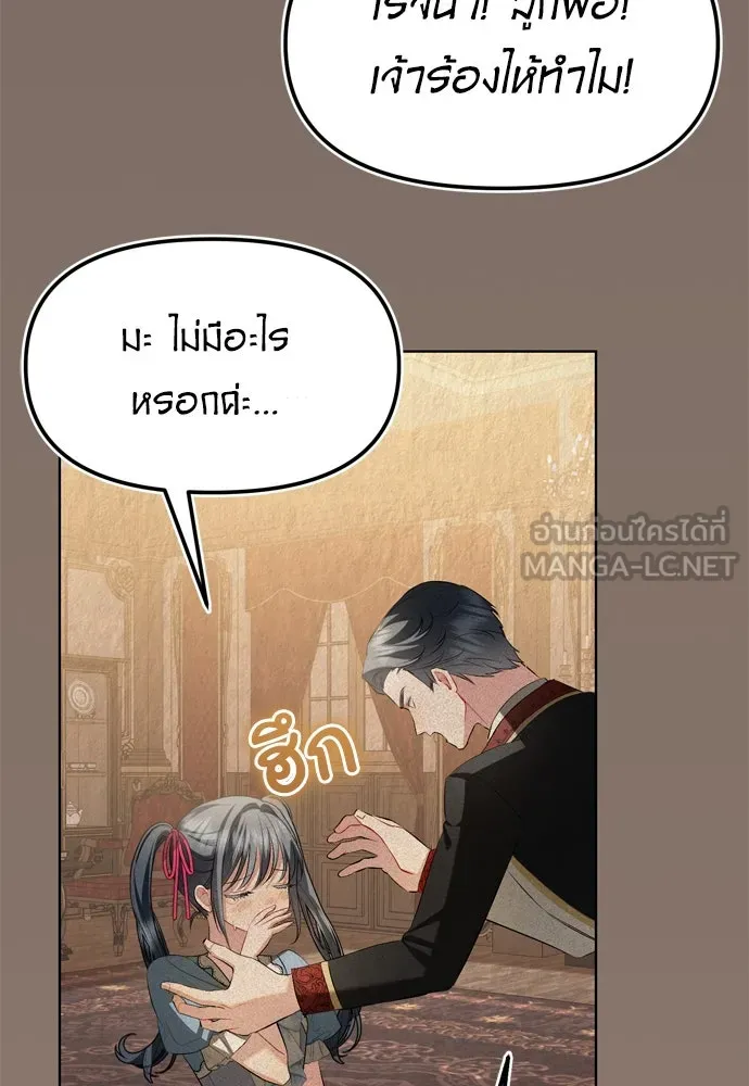 บุปผาลบคมดาบ ตอนที่ 6 รูปที่ 30