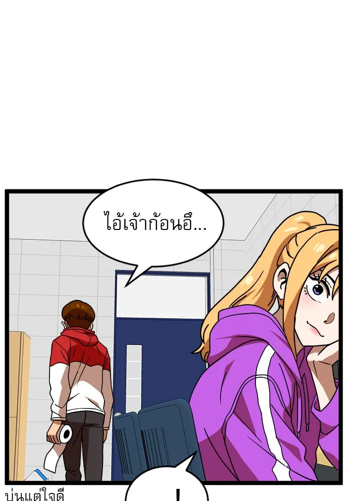 Double Click ตอนที่ 44 รูปที่ 76