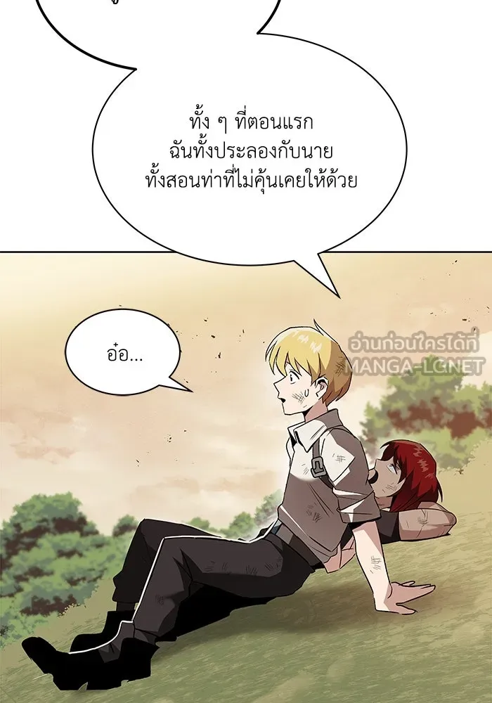 ชีวิตพลิกผันของลอร์ดผู้เกียจคร้าน ตอนที่ 14 ก้าวแรกที่รู้จักตัวเอง รูปที่ 102