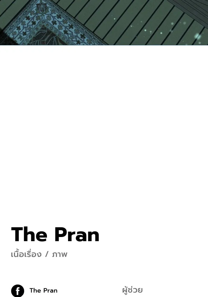 จันทร์เจ้า ตอนที่ ตอนที่ ๒๙  นกตัวนั้น รูปที่ 86