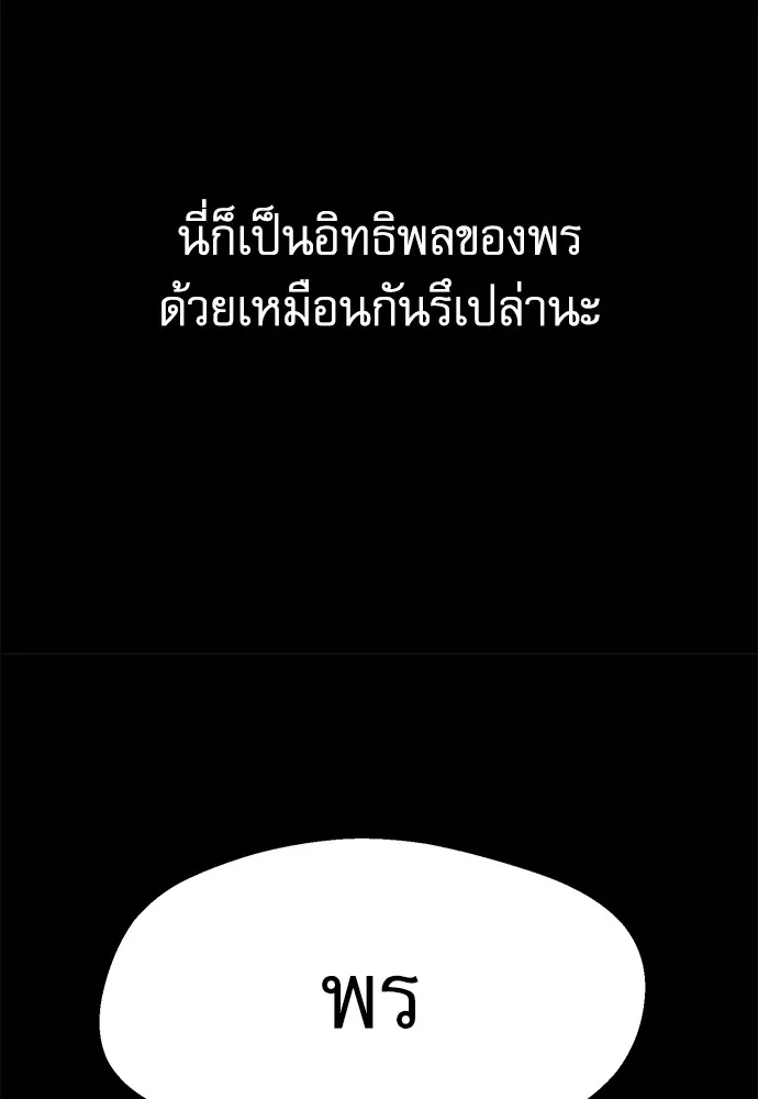 ชำแหละอะคาเดมีด้วยมีดแล่ปลา ตอนที่ 17 สอบกลางภาค (2) รูปที่ 64