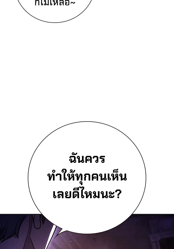 เยาวชนคนคุก ตอนที่ 14 รูปที่ 88