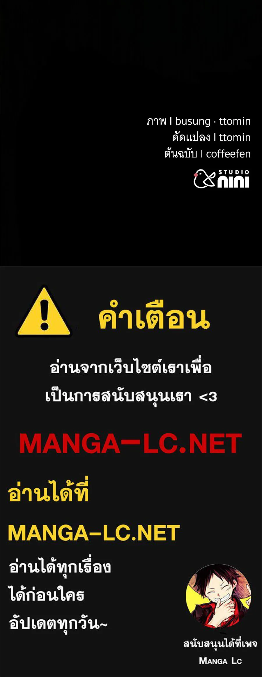 ถึกทนแทงก์แรงก์ C ตอนที่ 34 รูปที่ 247