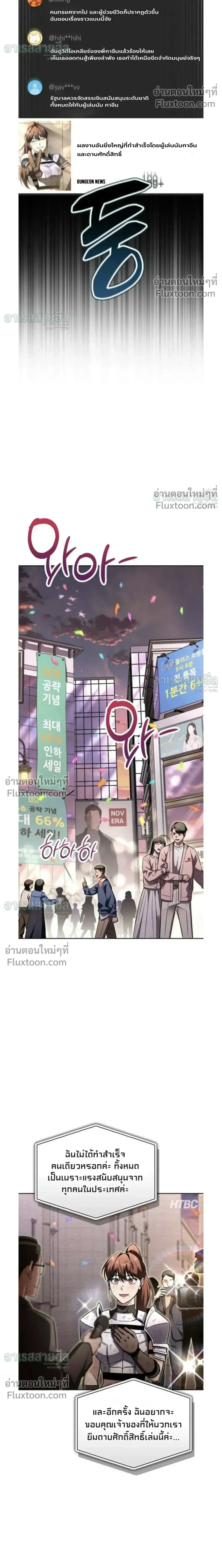 A Wimp_s Strategy Guide to Conquer the Tower กลย_ทธ_พ_ช_ตหอคอยฉบ_บคนกาก ตอนที่ ตอนที่ 25 รูปที่ 10