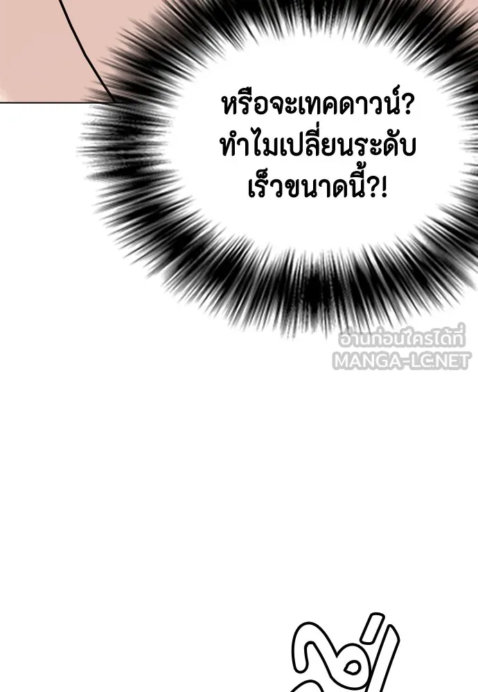 หมาหัวเน่าเก๋าเกินไป ตอนที่ 75 รูปที่ 132