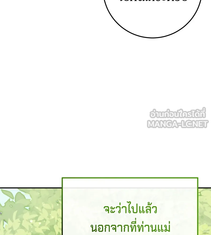 เบื้องหลังรอยยิ้มของเจ้าหญิง ตอนที่ 8 รูปที่ 162