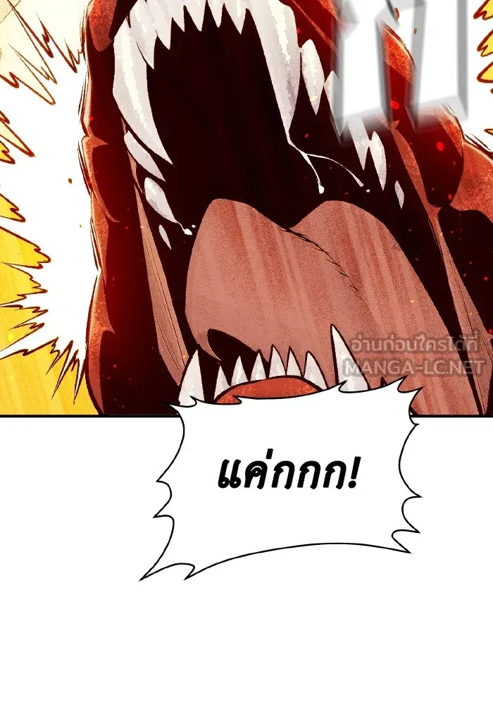 The Lone Necromancer ตอนที่ 59 รูปที่ 33
