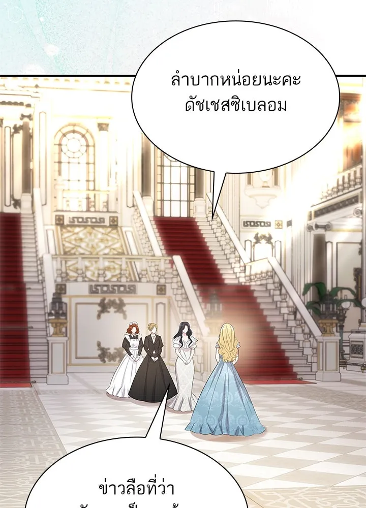 อดีตภรรยาของพระเอกหนุ่มจอมคลั่งรัก ตอนที่ 65 รูปที่ 101
