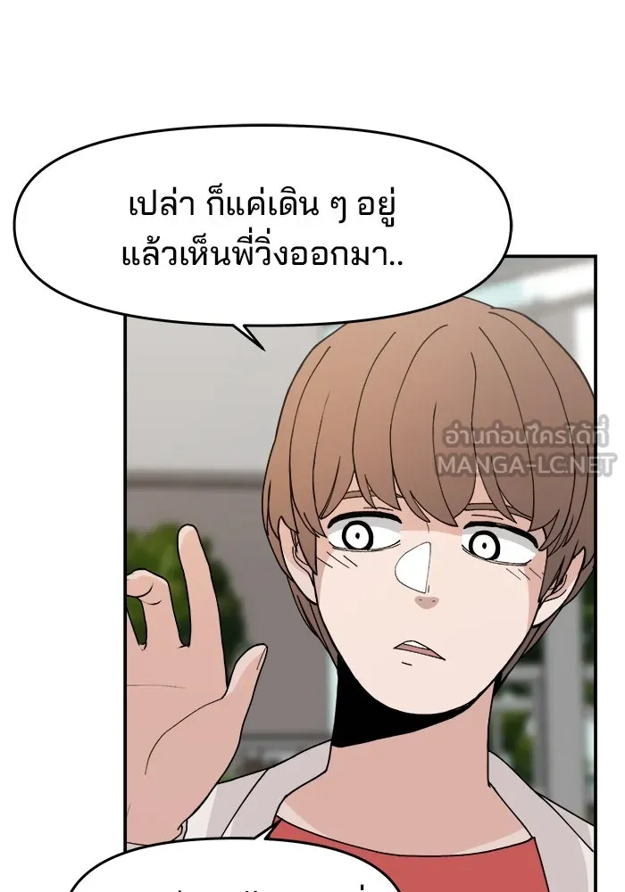 ห้องเรียนสาวแสบ ตอนที่ 32 รูปที่ 9
