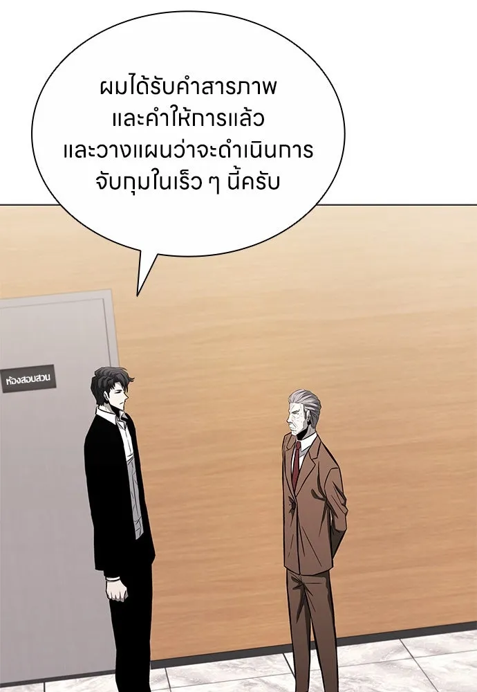 อัยการสายโหด ตอนที่ 12 รูปที่ 119