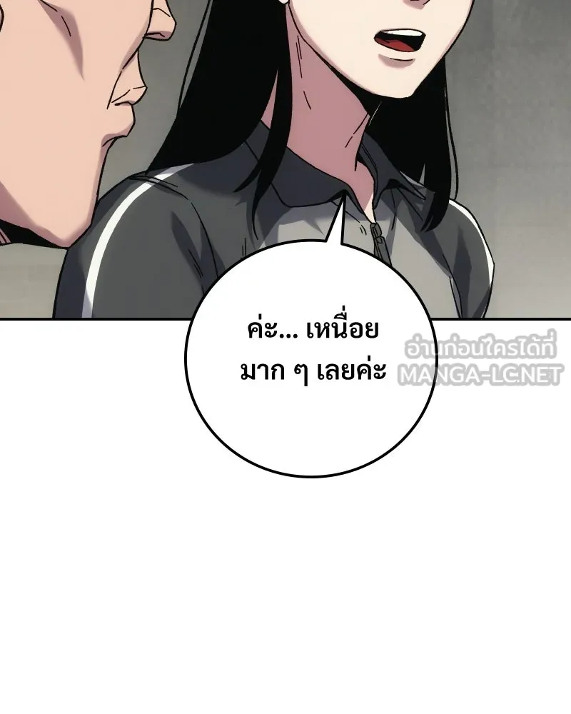 บอกมาค่าตัวเท่าไหร่ ตอนที่ 16 รูปที่ 183
