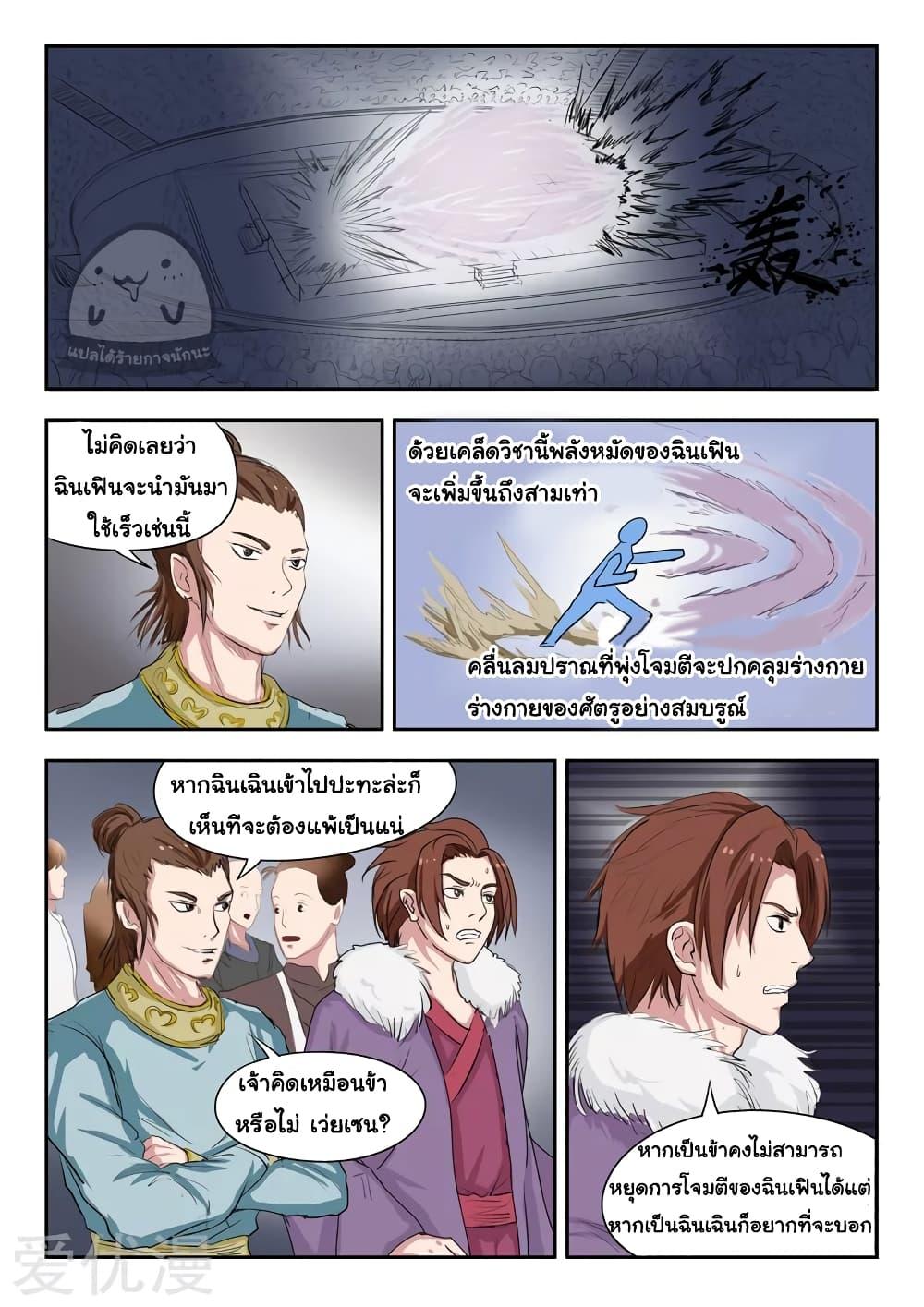 Manga-lc-com อ่านมังงะ อ่านการ์ตูน ออนไลน์ ฟรี Martial Master ตอนที่ 1 2 3 4 5 6 7 8 9 10 11 12 13 14 ฟรี ไม่มีโฆษณา Manga-lc - อ่าน มังงะ อ่าน การ์ตูน ออนไลน์ อ่านมังงะ ฟรี