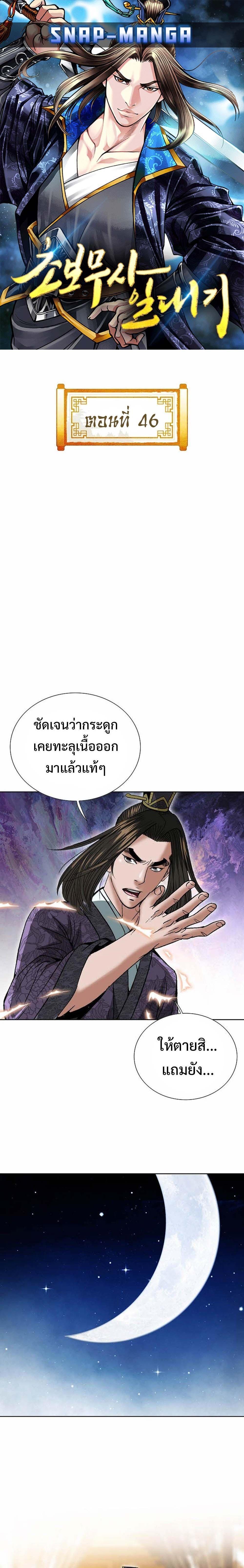 Manga-lc-com อ่านมังงะ อ่านการ์ตูน ออนไลน์ ฟรี Biography of a Novice Warrior ตอนที่ 1 2 3 4 5 6 7 8 9 10 11 12 13 14 ฟรี ไม่มีโฆษณา Manga-lc - อ่าน มังงะ อ่าน การ์ตูน ออนไลน์ อ่านมังงะ ฟรี