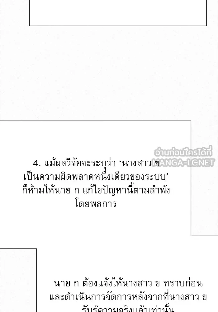 ปฏิบัติการรักวุ่นหัวใจ ตอนที่ 84 รูปที่ 126