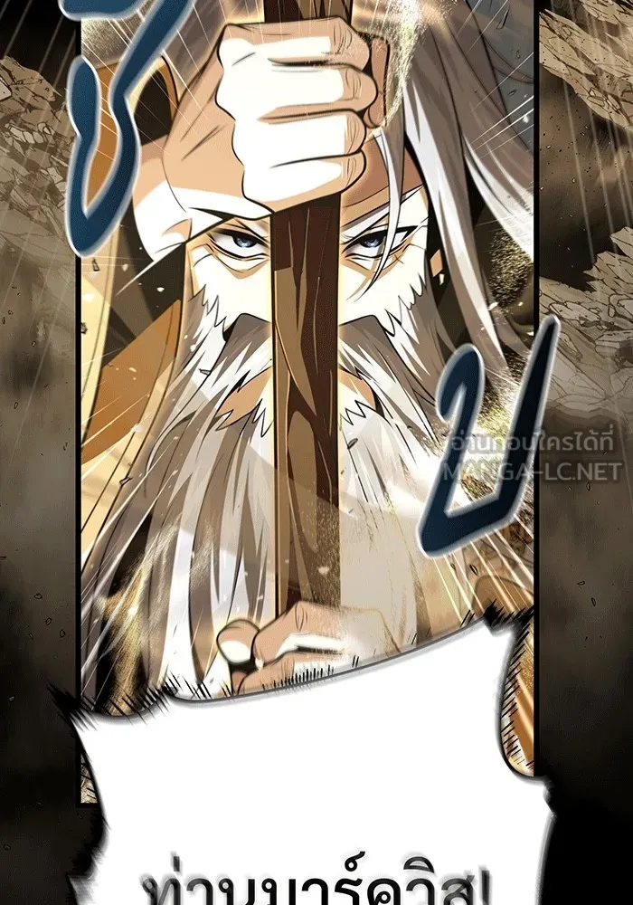 จอมเวทเกิดใหม่ในรอบ 66666 ปี ตอนที่ 139 รูปที่ 36