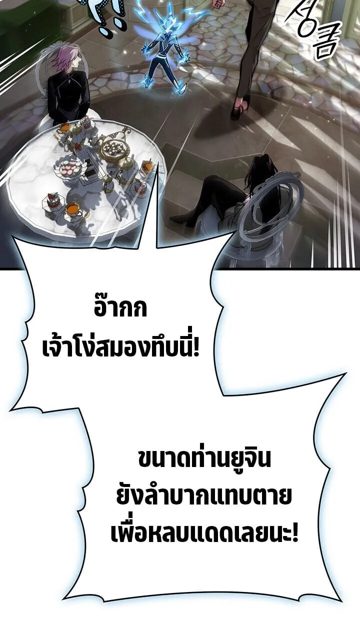 Crimson Reset ช_ว_ตคร_งท_สองของราช_นร_ตต_กาล หล_งจากหลบหน_มาคร_งป_ แวมไพร_ย_จ_นก_ถ_กส_งหารในท_ส_ด ตอนที่ ตอนที่ 23 รูปที่ 89