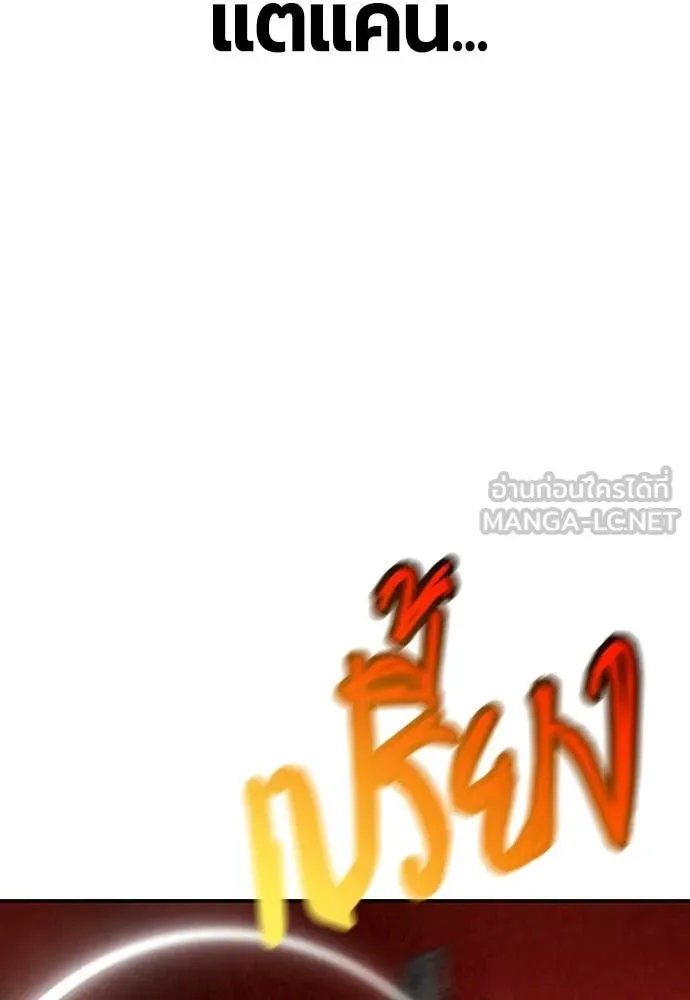 Jungle Juice ตอนที่ 162 รูปที่ 59